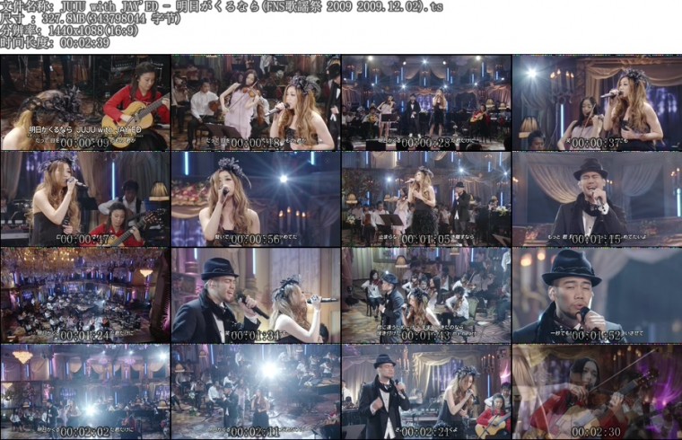 JUJU with JAY\'ED - 明日がくるなら(FNS歌謡祭 2009 2009.12.02).ts.jpg