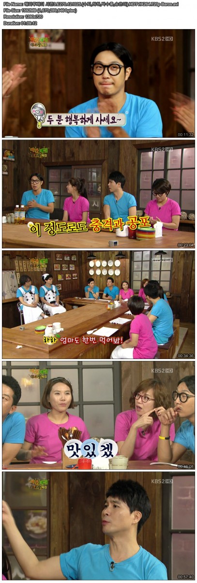 해피투게더 시즌3.E270.121025.(수지,하하,박수홍,송은이).HDTV.X264.720p-Baros.avi..jpg