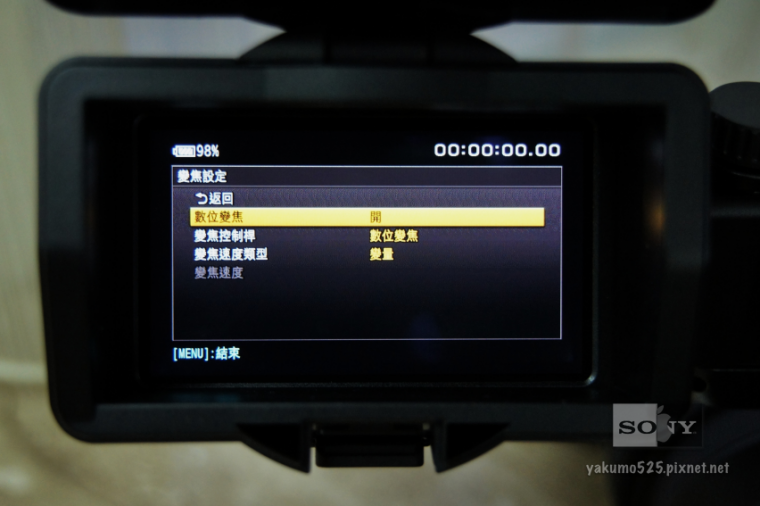 Blog_NEX-EA50_zoom-setting.png