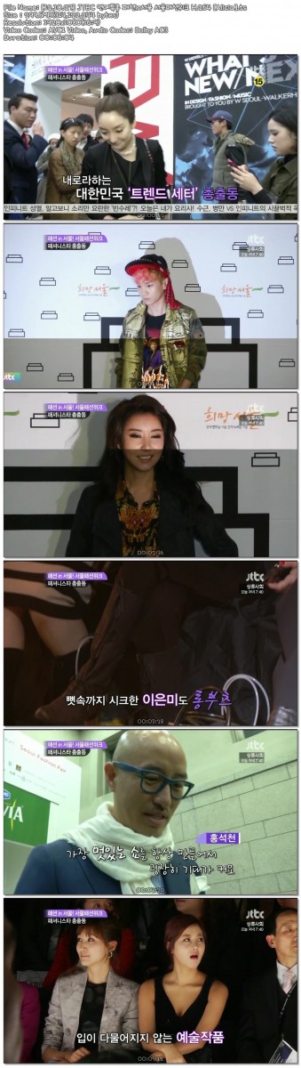[12.10.27] JTBC 연예특종 패션in서울 서울패션위크 H.264 [Alicia].ts.jpg
