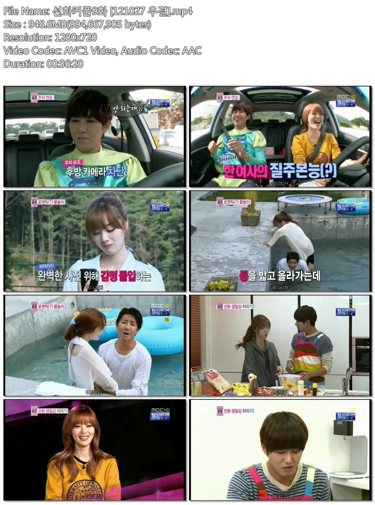 선화커플9화 [121027 우결].mp4.jpg