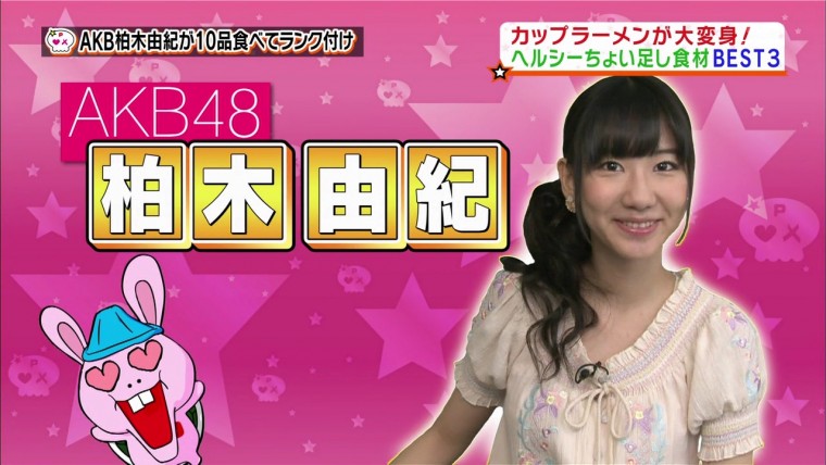 [HDTV][720P] AKB48柏木由紀が挑戦 ちょい足しクッキング (お願い！ランキング  2012-.jpg