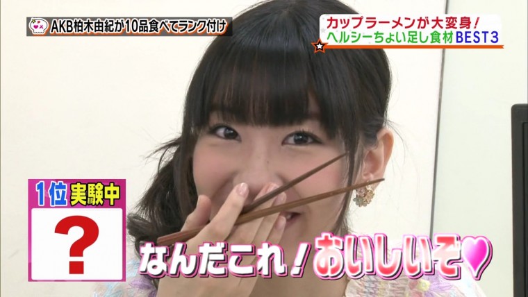 [HDTV][720P] AKB48柏木由紀が挑戦 ちょい足しクッキング (お願い！ランキング  2012-.jpg