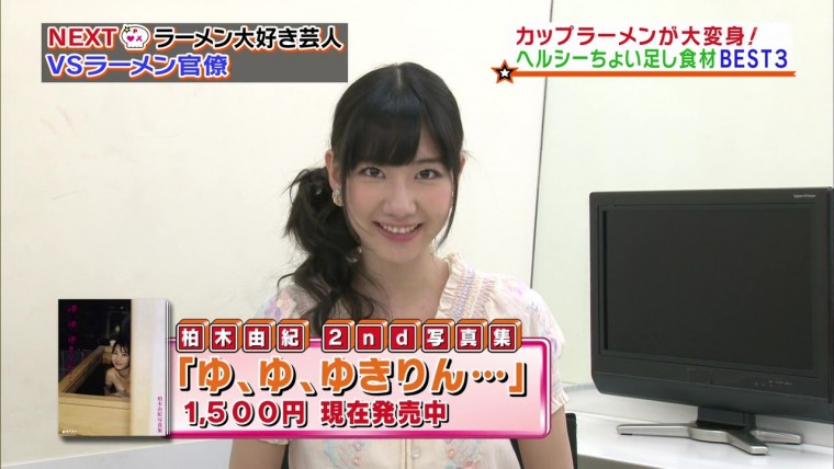 [HDTV][720P] AKB48柏木由紀が挑戦 ちょい足しクッキング (お願い！ランキング  2012-.jpg