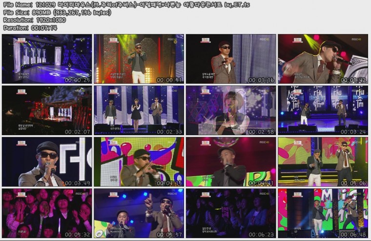 121029 마이티마우스(ft.주리of주비스)-이럴때면 나쁜놈 아름다운콘서트 by.ET.ts.jpg.jpg