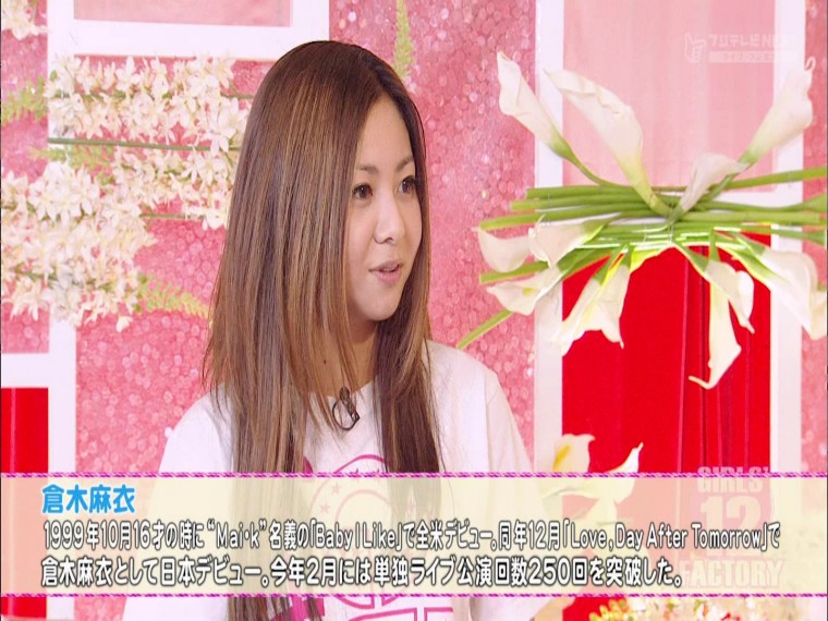 [HDTV][1080P] 倉木麻衣 LIVE at GIRL ROCK FACTORY 12 (フジテレビNEXT  2012-08-25).jpg