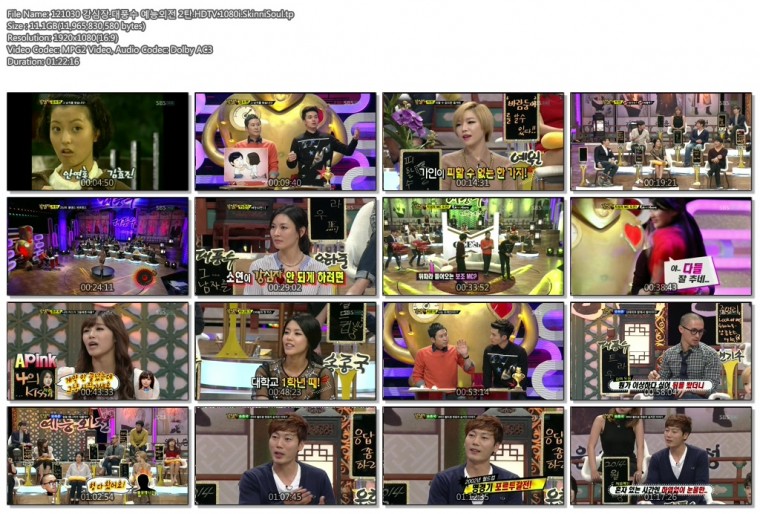 121030 강심장.대풍수 예능외전 2탄.HDTV.1080i.SkinniSoul.tp.jpg