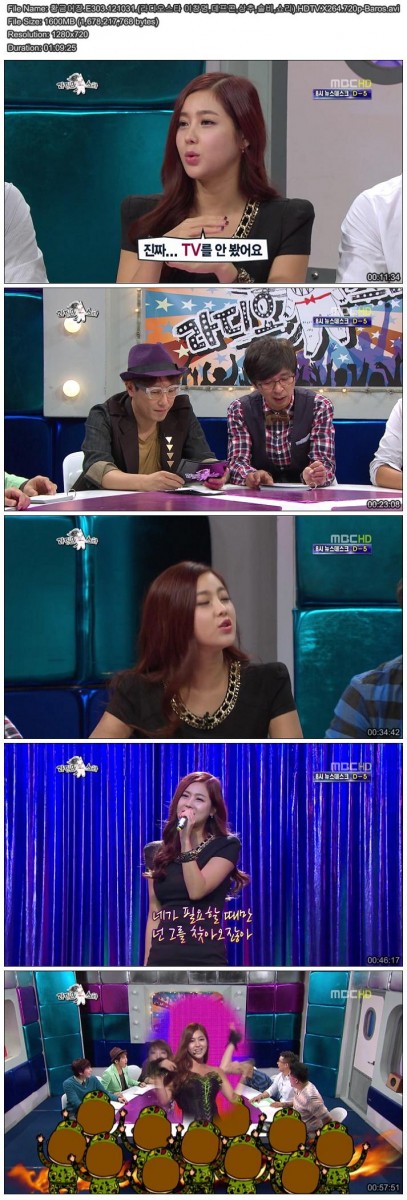황금어장.E303.121031.(라디오스타 이창명,데프콘,상추,솔비,쇼리).HDTV.X264.720p-Ba.jpg