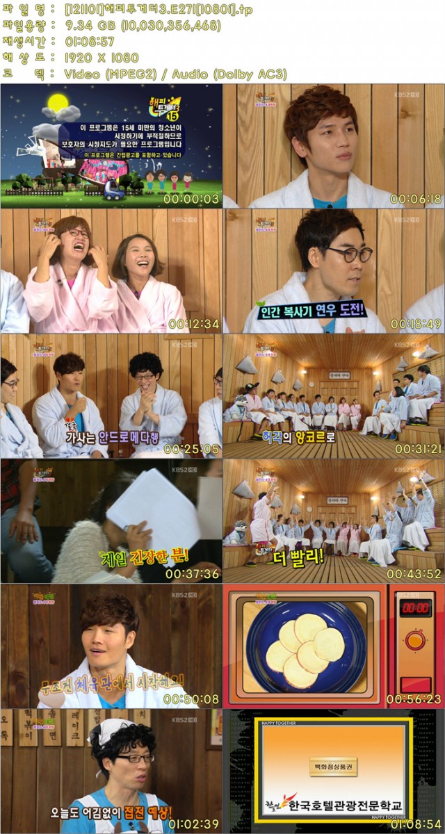 [121101]해피투게더3.E271[1080i].tp.jpg