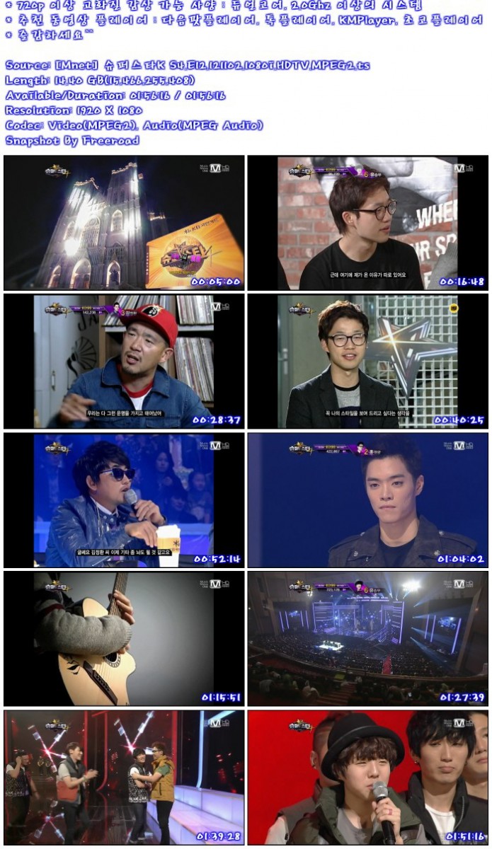 [Mnet] 슈퍼스타K S4.E12.121102.1080i.HDTV.MPEG2.ts.jpg