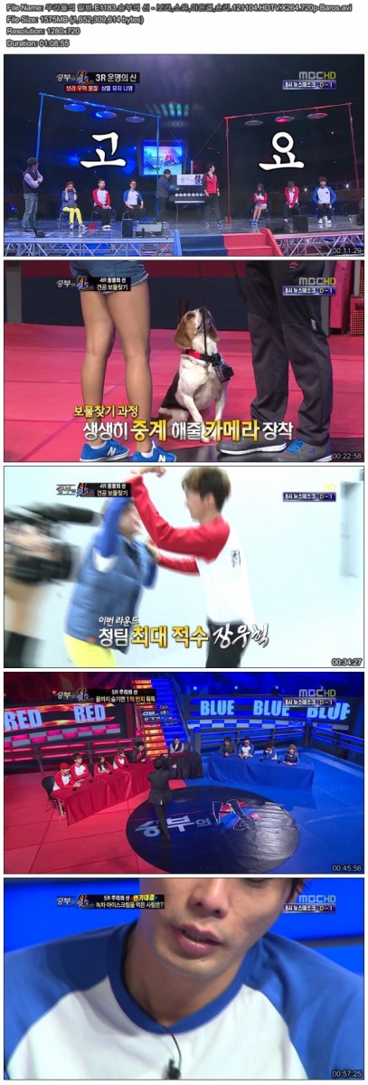 우리들의 일밤.E1183.승부의 신 - 보라,소유,이은결,숀리.121104.HDTV.X264.720p-Baro.jpg