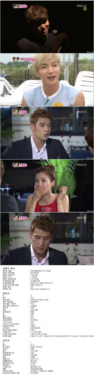 우리 결혼했어요 S3.E132.120825.HDTV.H264.720p-HANrel.avi.jpg