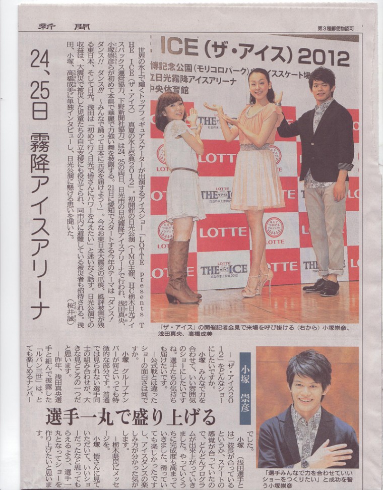 THE  ICE  2012-3.jpg