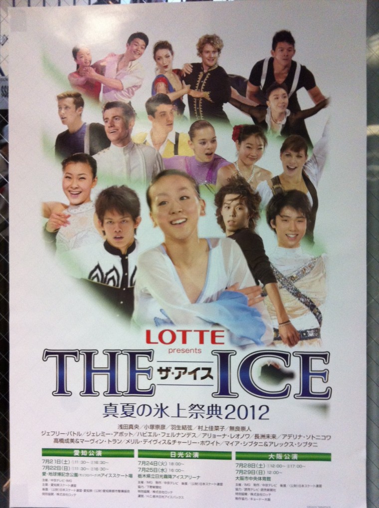 THE  ICE  2012-4.jpg