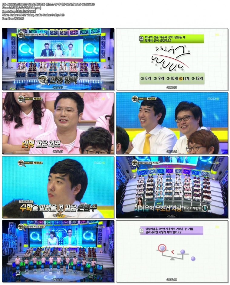 20120826 MBC 최강연승 퀴즈쇼 Q 아이유 MC 컷 1080i-Android.ts.jpg