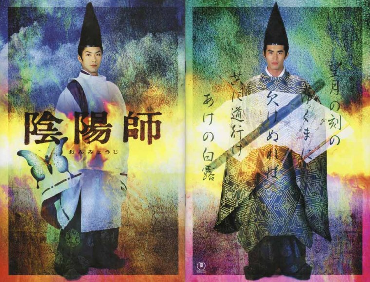 陰陽師2.jpg