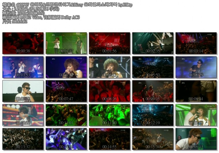 120907 윤미래&드렁큰타이거&Bizzy 유희열의스케치북 by.ET.tp.jpg