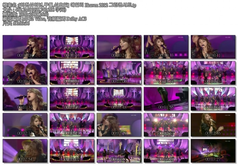 [이천십이년.구월.십오일] 에일리 Heaven 2012 그린콘서트.tp.jpg