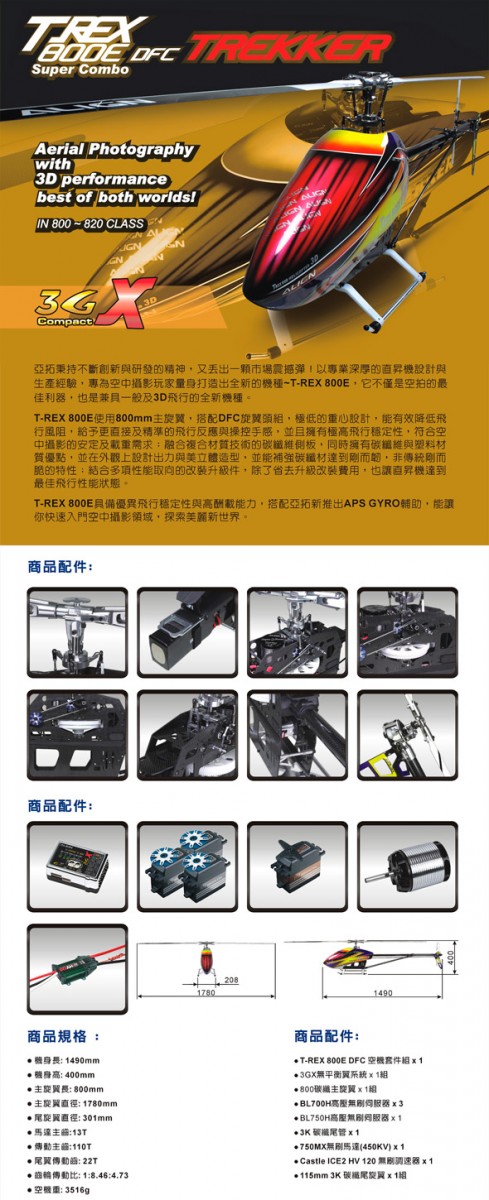 201209-800EDFC_ch.jpg
