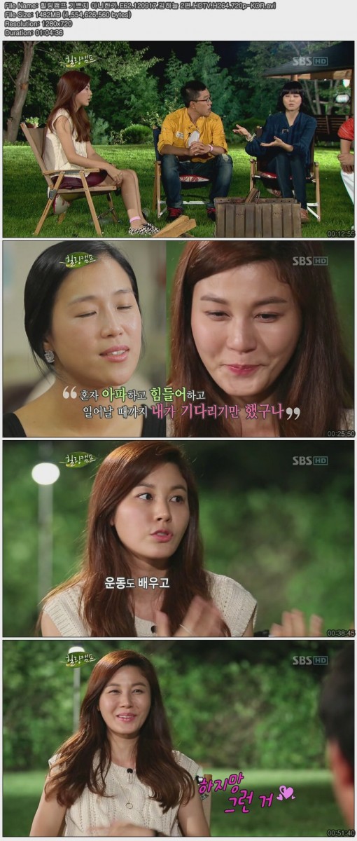 힐링캠프 기쁘지 아니한가.E62.120917.김하늘 2편.HDTV.H264.720p-KOR.avi.jpg