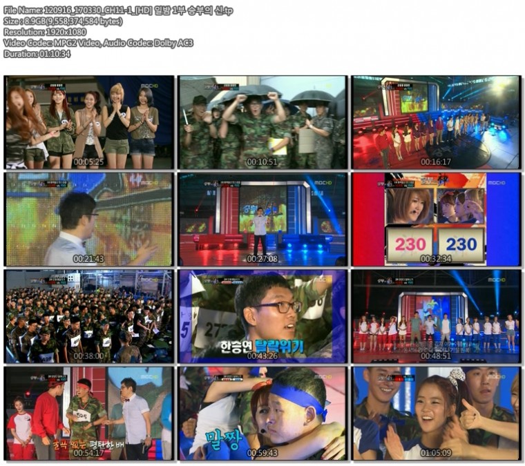 120916_170330_CH11-1_[HD] 일밤 1부 승부의 신.tp.jpg