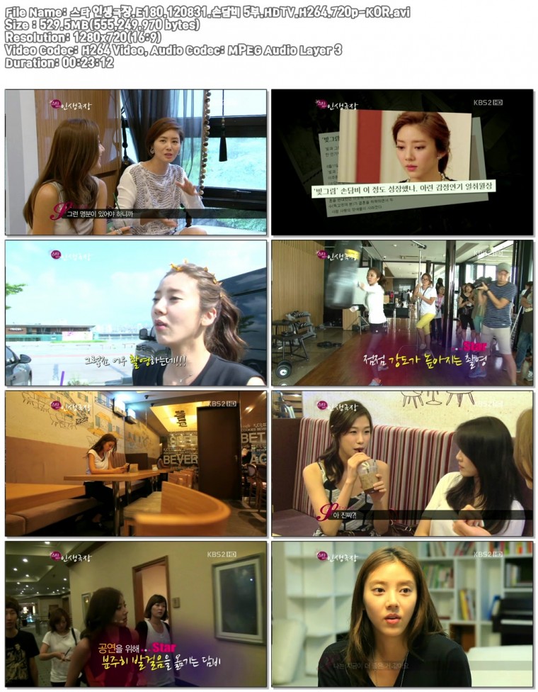 스타 인생극장.E180.120831.손담비 5부.HDTV.H264.720p-KOR.avi.jpg