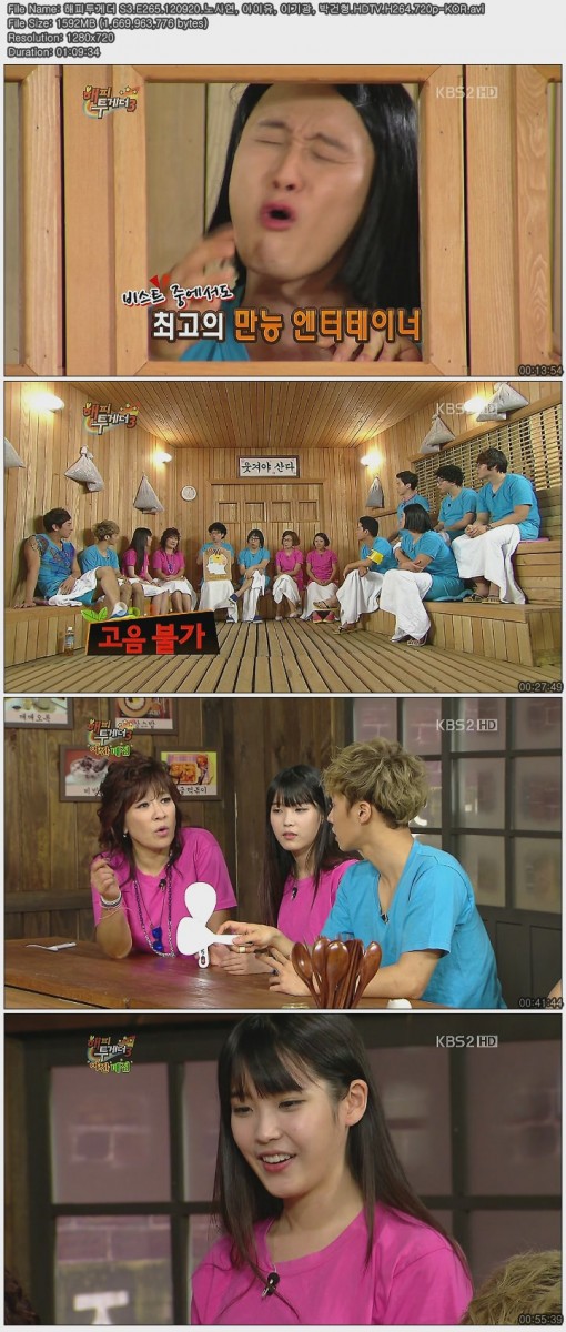 해피투게더 S3.E265.120920.노사연, 아이유, 이기광, 박건형.HDTV.H264.720p-KOR.avi..jpg