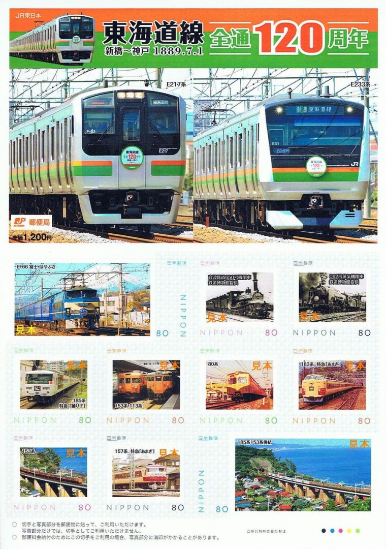 東海道本線.jpg