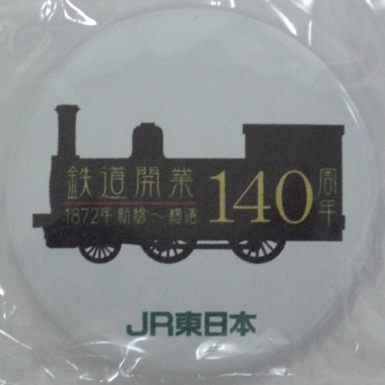東海道本線2.jpg