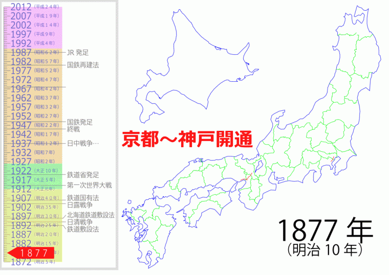 東海道本線3.gif