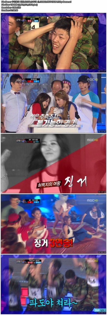 우리들의 일밤.E1177.승부의 신.120923.HDTV.X264.720p-Baros.avi.jpg