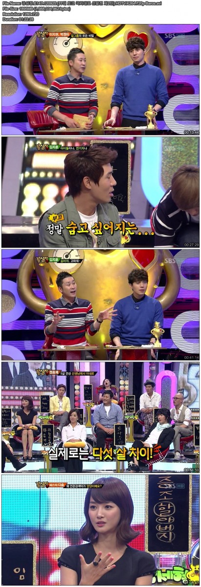 강심장.E147.120925.(77대 토크 국가대표 선발전 제2탄).HDTV.X264.720p-Baros.avi.jp.jpg