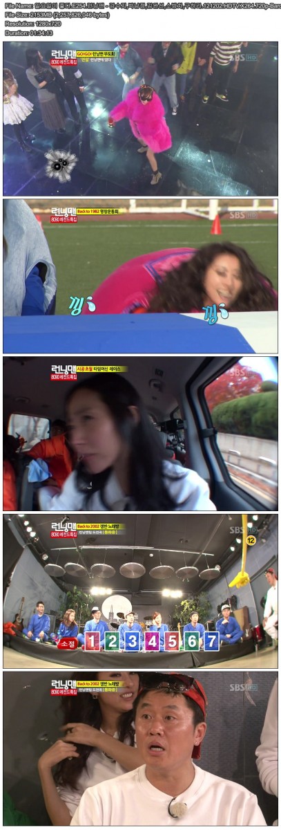 일요일이 좋다.E254.런닝맨 - 강수지,박남정,김완선,소방차,구하라.121202.HDTV.X264..jpg