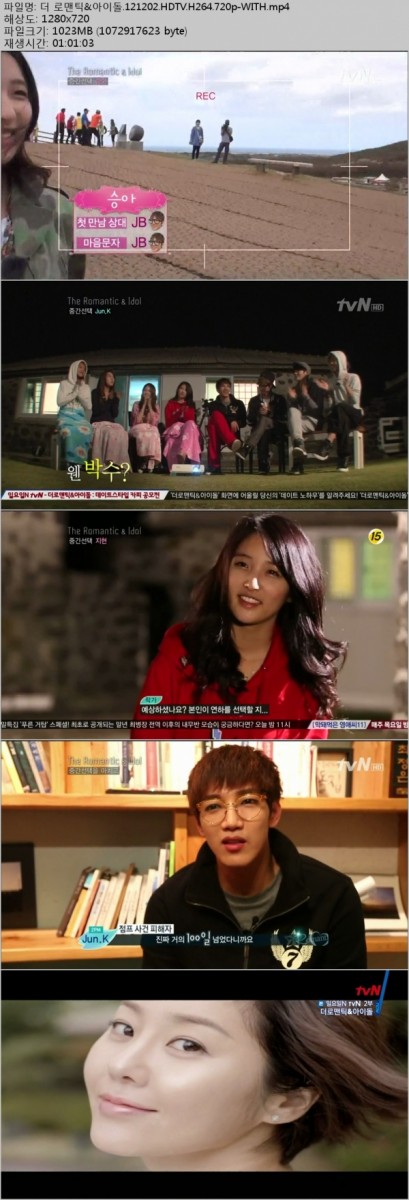 [tvN] 더 로맨틱&아이돌.E04.121202.네 마음을 보여줘!.HDTV.H264.720p-WITH.mp4.jpg.jpg