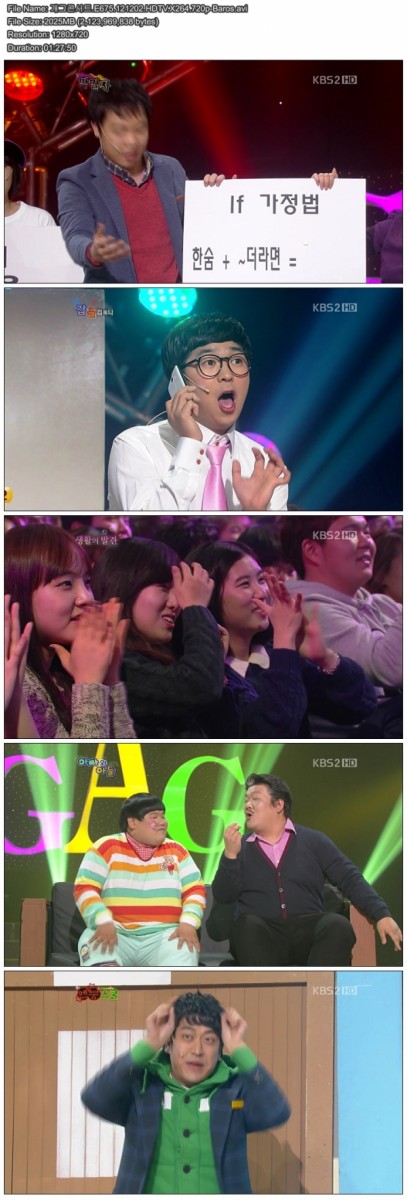 개그콘서트.E675.121202.HDTV.X264.720p-Baros.avi.jpg