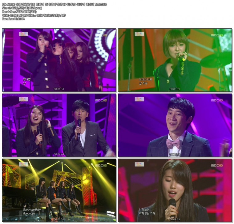 아름다운콘서트 밋쎄이 남자없이 잘살아 인터뷰 굿바이 베이비 121203.ts.jpg.jpg