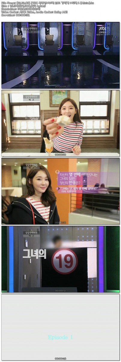 [12.12.01] JTBC 상상연예대전 E01 강민경 예고편 1 [Alicia].ts.jpg