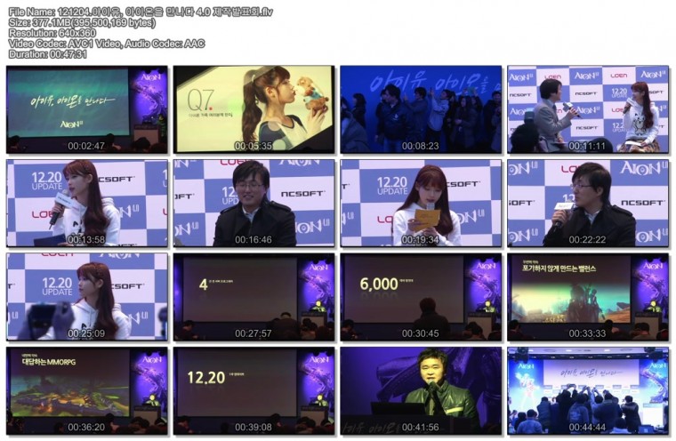 121204.아이유, 아이온을 만나다 4.0 제작발표회.flv.jpg