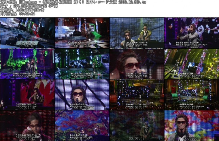 Hilcrhyme - 春夏秋冬(第51回 輝く！日本レコード大賞 2009.12.30).ts.jpg