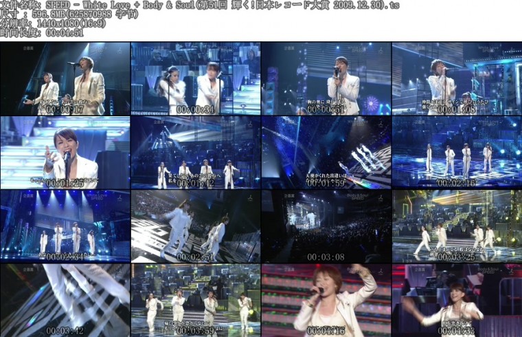 SPEED - White Love   Body & Soul(第51回 輝く!日本レコード大賞 2009.12.30).ts.jpg.jpg