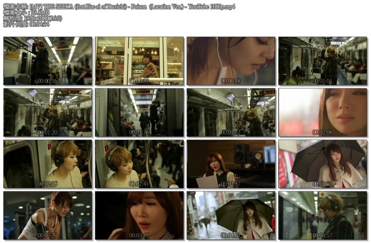 [MV] THE SEEYA (feat.Hae-ri of Davichi) - Poison  (Location Ver.) - YouTube 1080p.mp4.jpg