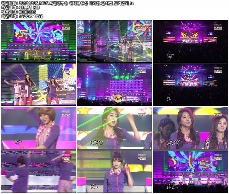 20121206.MBC.특별생방송 위대한유산 아리랑.달샤벳.있기없기.ts.jpg