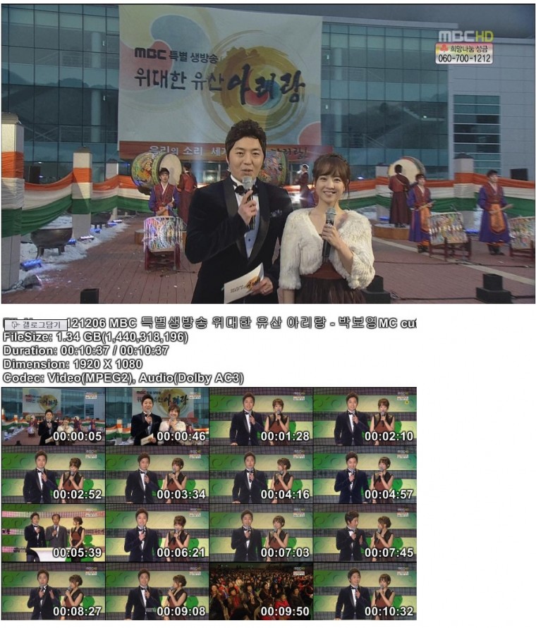 121206 MBC 특별생방송 위대한 유산 아리랑 - 박보영MC cut.ts.jpg