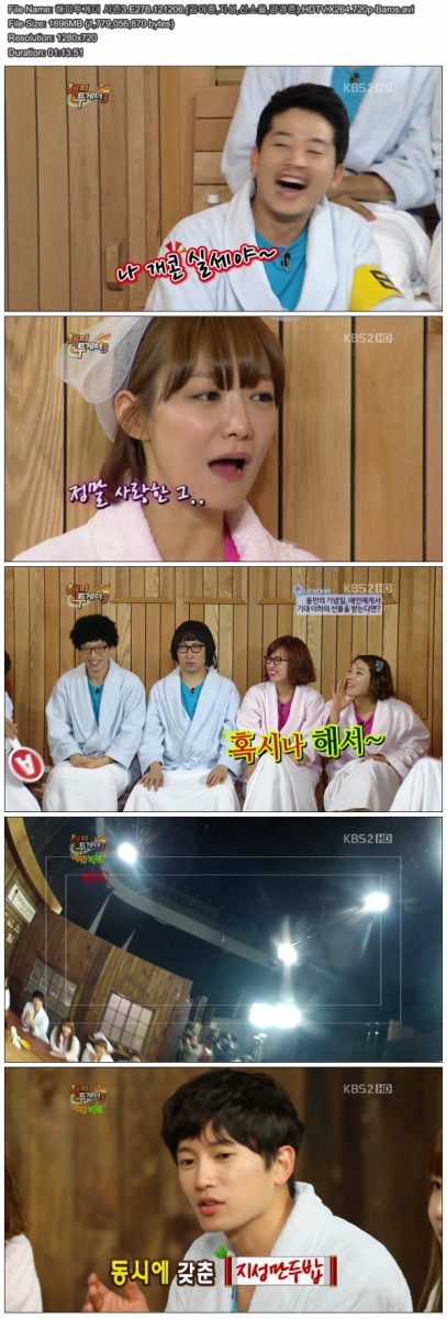 해피투게더 시즌3.E276.121206.(김아중,지성,신소율,강경준).HDTV.X264.720p-Baros.av.jpg