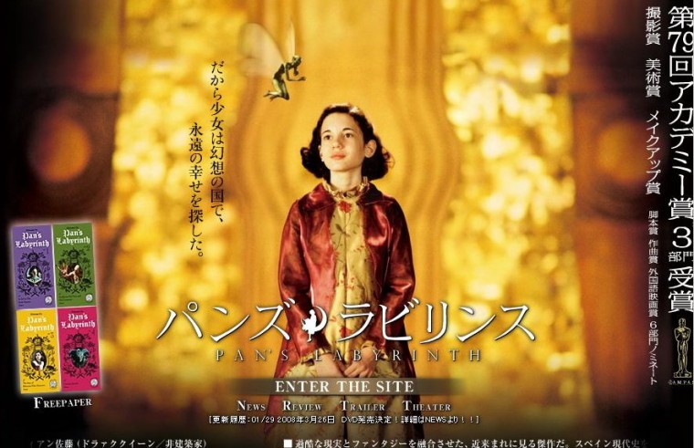 パンズ・ラビリンス11.jpg