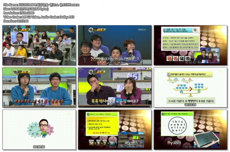 121207.MBC.최강연승 퀴즈쇼 큐.E17.Yeste.ts.jpg