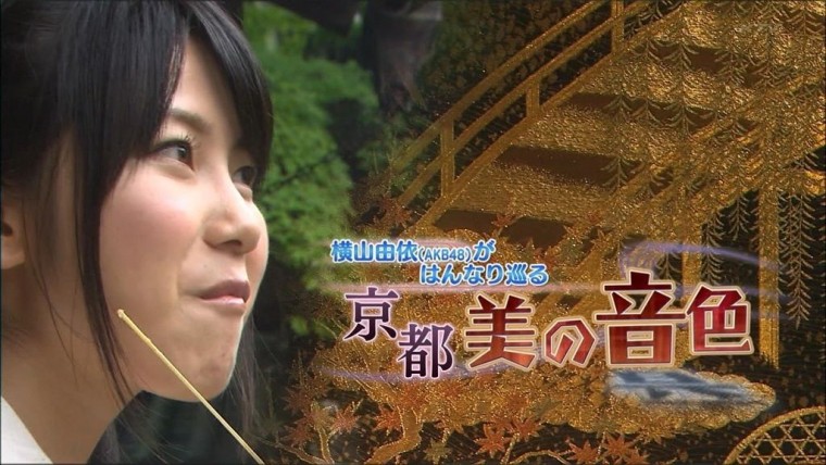 横山由依   平安王朝の雅な音色 雅楽5.jpg