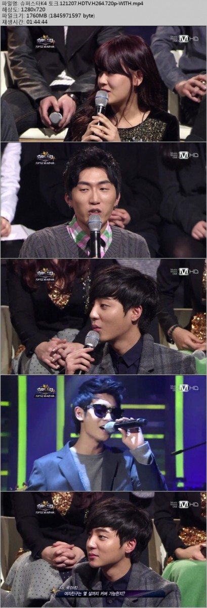 [Mnet] 슈퍼스타K4 토크.121207.HDTV.H264.720p-WITH.mp4.jpg