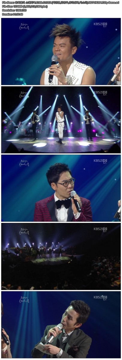 유희열의 스케치북.E169.121207.(박진영,김연우,유리상자,빅스타).HDTV.X264.720p-Bar.jpg