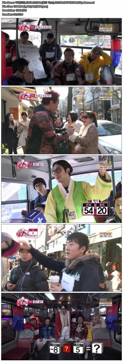 무한도전.E307.121208.(웨딩 버스).121208.HDTV.X264.720p-Baros.avi.jpg